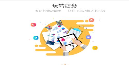 互联网重塑实体经营新格局，智享店务引领高效运营服务