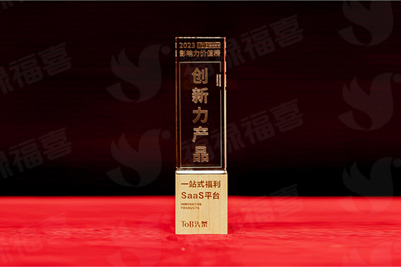 运营服务商闪耀行业盛会，以创新与市场影响力斩获殊荣
